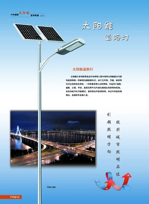 福建太陽能道路燈批發(fā)