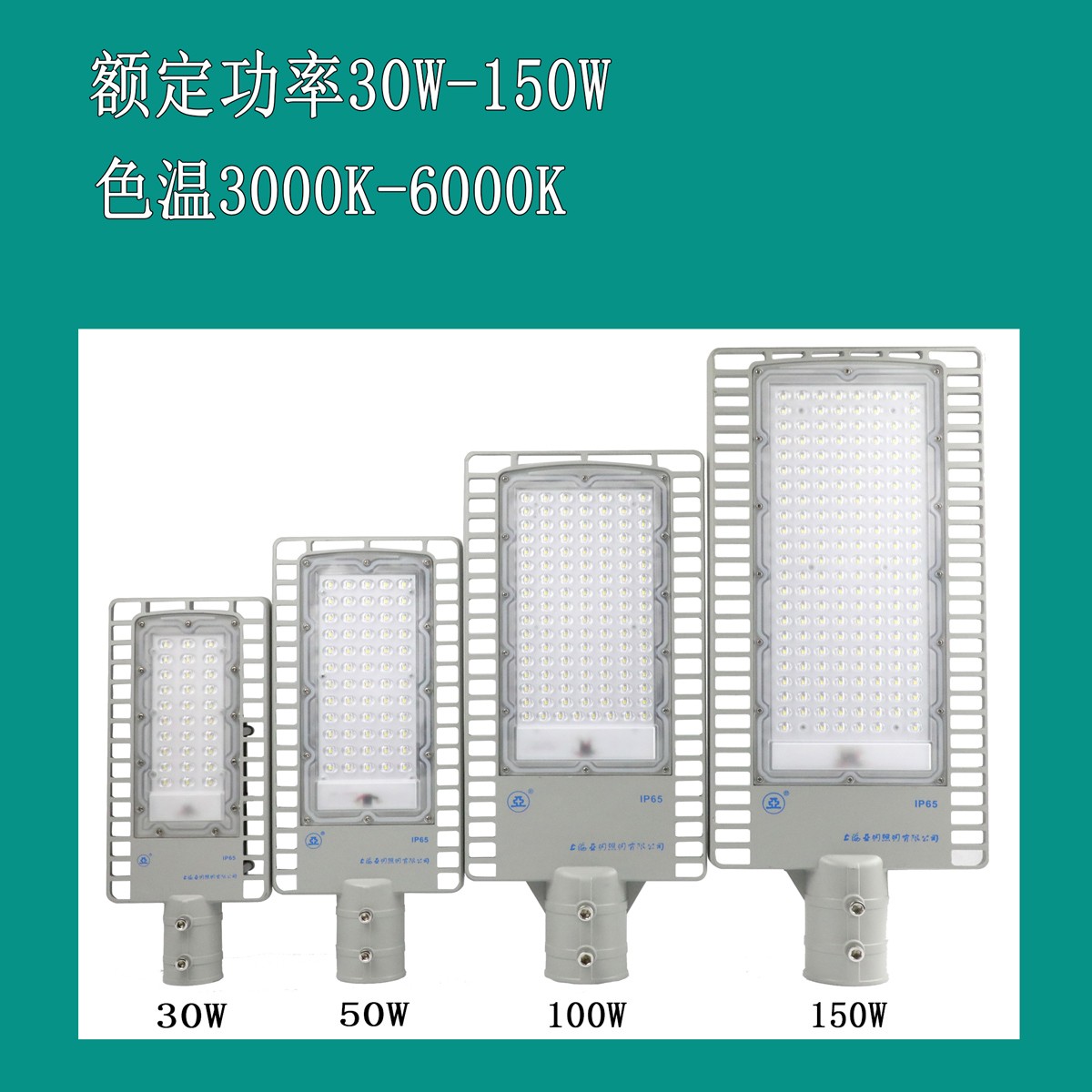 原裝上海亞明led路燈,上海亞明led路燈價(jià)格詢(xún)價(jià)